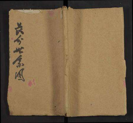 湖北冯氏族谱-冯氏宗谱(别名：Feng Shi Zong Pu).pdf电子版缩略图