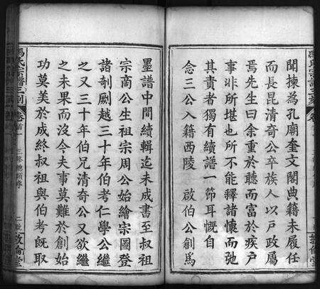 湖北冯氏族谱-冯氏宗谱 [21卷,首4卷](别名：麻邑冯氏宗谱、Feng Shi Zong Pu、冯氏宗谱三刻、冯氏宗谱).pdf电子版预览图3