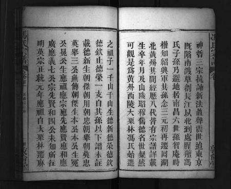 湖北冯氏族谱-冯氏宗谱 [30卷,首3卷](别名：Feng Shi Zong Pu、冯氏宗谱).pdf电子版预览图3