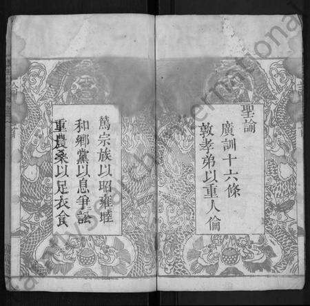 湖北冯氏族谱-冯氏宗谱 [8卷](别名：冯氏三修族谱).pdf电子版预览图2