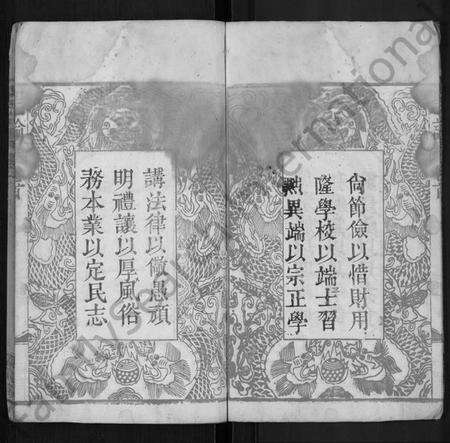 湖北冯氏族谱-冯氏宗谱 [8卷](别名：冯氏三修族谱).pdf电子版预览图3