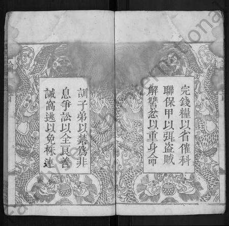 湖北冯氏族谱-冯氏宗谱 [8卷](别名：冯氏三修族谱).pdf电子版预览图4