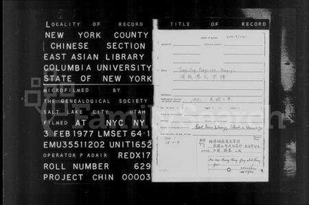 江苏凤氏族谱-洞庭凤氏宗谱(别名：凤氏宗谱).pdf电子版预览图1