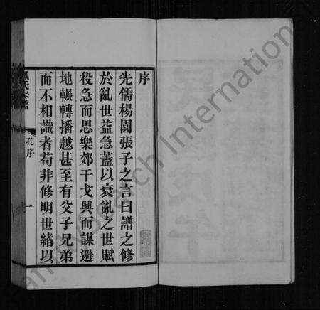 江苏凤氏族谱-洞庭凤氏宗谱(别名：凤氏宗谱).pdf电子版预览图3