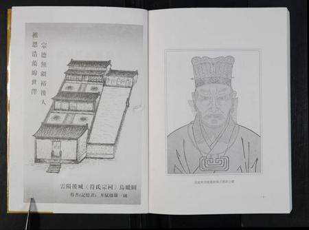 江苏符氏族谱-丹阳符氏族谱 [28卷](别名：云阳后臧符氏族谱).pdf电子版预览图2