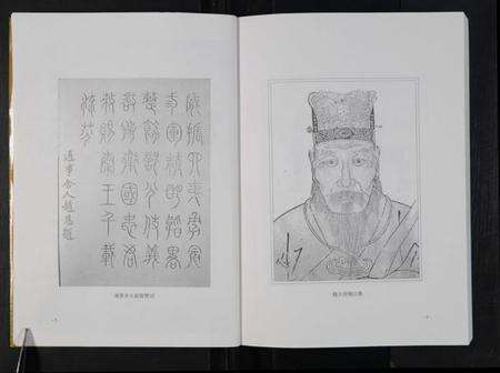 江苏符氏族谱-丹阳符氏族谱 [28卷](别名：云阳后臧符氏族谱).pdf电子版预览图3