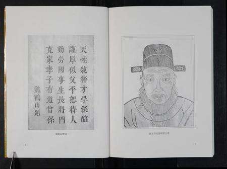 江苏符氏族谱-丹阳符氏族谱 [28卷](别名：云阳后臧符氏族谱).pdf电子版预览图5