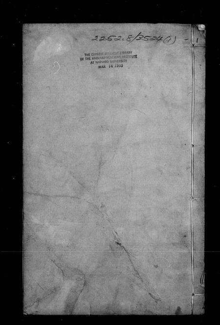 江苏傅氏族谱-浦东六灶傅氏家谱(别名：傅氏家谱).pdf电子版预览图1