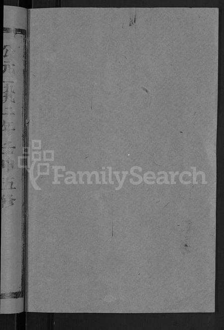 湖北傅氏族谱-五修傅氏族谱 [34卷,首末各1卷](别名：傅氏族谱).pdf电子版预览图2