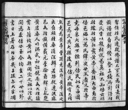 湖北傅氏族谱-四修傅氏族谱 [34卷,首末各1卷](别名：傅氏族谱、Si Xiu Fu Shi Zu Pu).pdf电子版预览图4