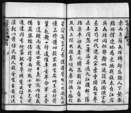 湖北傅氏族谱-四修傅氏族谱 [34卷,首末各1卷](别名：傅氏族谱、Si Xiu Fu Shi Zu Pu).pdf电子版预览图5