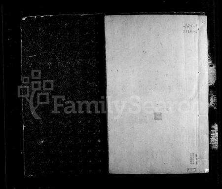 湖北傅氏族谱-寿昌傅氏宗谱 [14卷,含卷首](别名：傅氏宗谱).pdf电子版预览图2