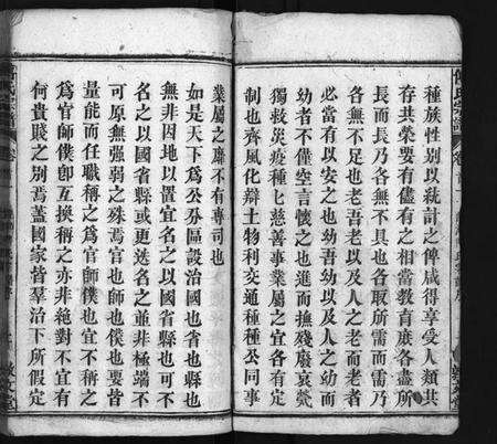 湖北傅氏族谱-西河傅氏宗谱 [32卷,首8卷](别名：Xi He Fu Shi Zong Pu、傅氏宗谱).pdf电子版预览图3