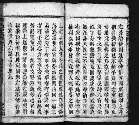 湖北傅氏族谱-西河傅氏宗谱 [32卷,首8卷](别名：Xi He Fu Shi Zong Pu、傅氏宗谱).pdf电子版预览图4