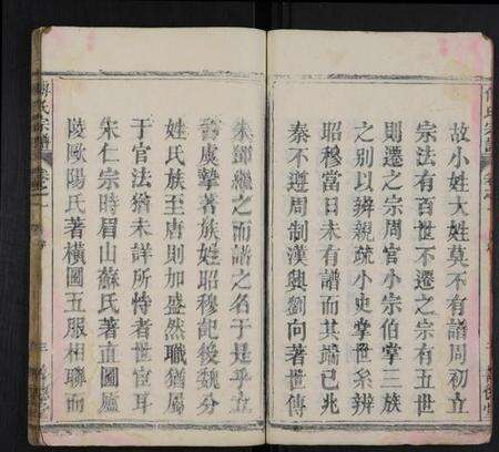 湖北傅氏族谱-傅氏宗谱 [15卷,末1卷](别名：蕲邑傅氏创修宗谱).pdf电子版预览图3