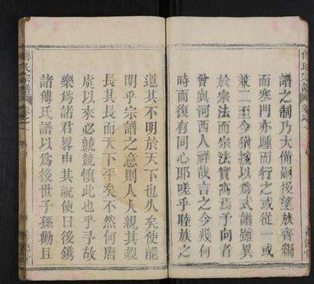 湖北傅氏族谱-傅氏宗谱 [15卷,末1卷](别名：蕲邑傅氏创修宗谱).pdf电子版预览图4