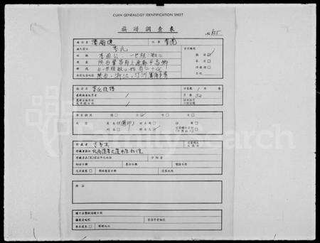 浙江李氏族谱-李氏族谱.pdf电子版预览图1