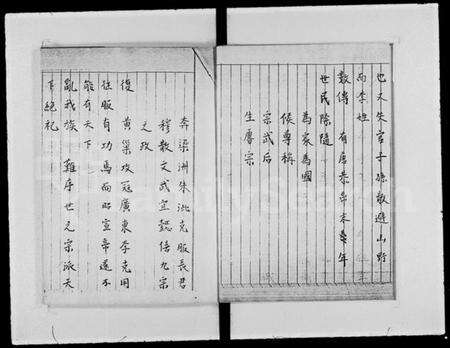 浙江李氏族谱-李氏族谱.pdf电子版预览图4