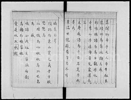 浙江李氏族谱-李氏族谱.pdf电子版预览图5