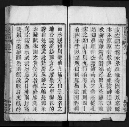 湖北甘氏族谱-甘氏宗谱 [卷数不详](别名：Gan Shi Zo Gan Shi Zong Pu).pdf电子版预览图5