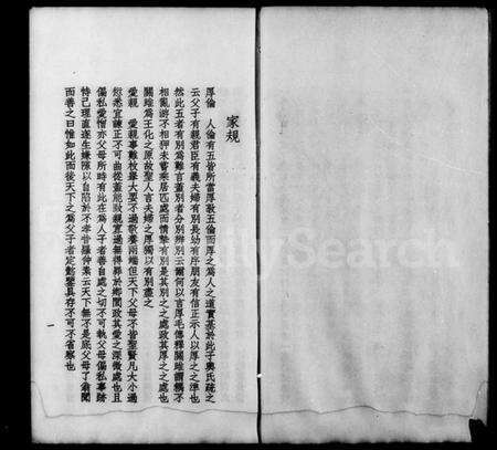 浙江何氏族谱-东阳何氏第二十三次修谱纪念刊.pdf电子版预览图4