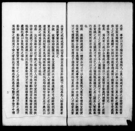 浙江何氏族谱-东阳何氏第二十三次修谱纪念刊.pdf电子版预览图5