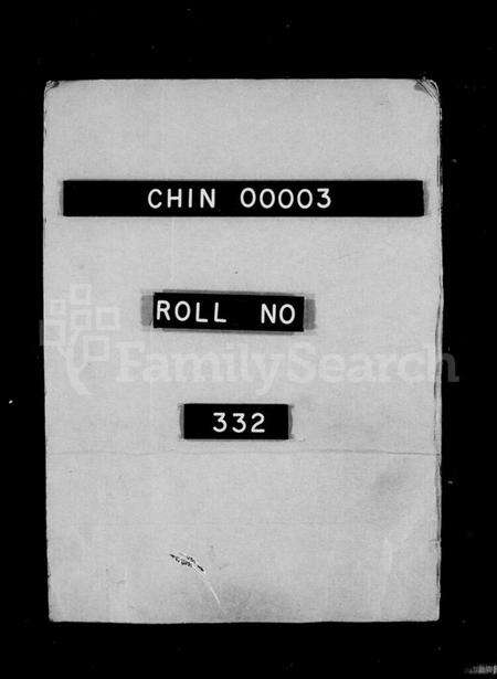 江苏高氏族谱-新塘高氏宗谱 [12卷](别名：高氏宗谱).pdf电子版预览图1