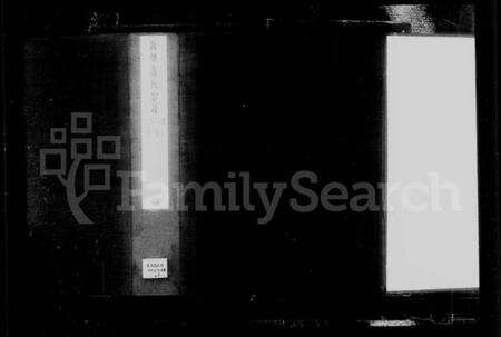 江苏高氏族谱-新塘高氏宗谱 [12卷](别名：高氏宗谱).pdf电子版预览图5