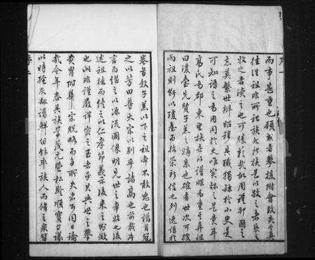 江苏高氏族谱-芳田高氏宗谱 [14卷](别名：高氏宗谱).pdf电子版预览图3