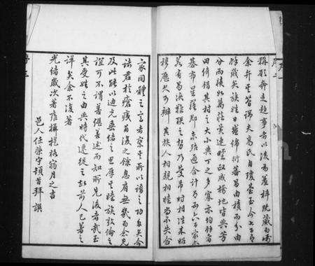 江苏高氏族谱-芳田高氏宗谱 [14卷](别名：高氏宗谱).pdf电子版预览图4