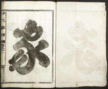 浙江林氏族谱-林氏宗谱.pdf电子版预览图1