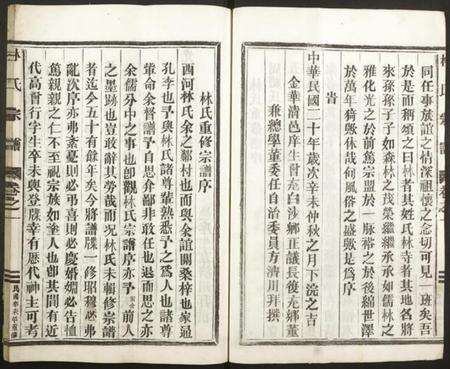 浙江林氏族谱-林氏宗谱.pdf电子版预览图3