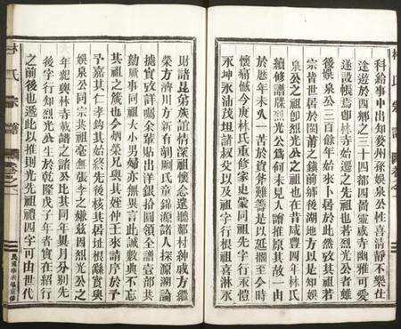 浙江林氏族谱-林氏宗谱.pdf电子版预览图5