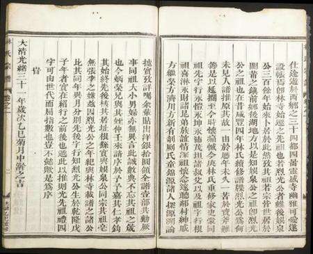 浙江林氏族谱-林氏宗谱.pdf电子版预览图3