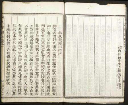 浙江林氏族谱-林氏宗谱.pdf电子版预览图4