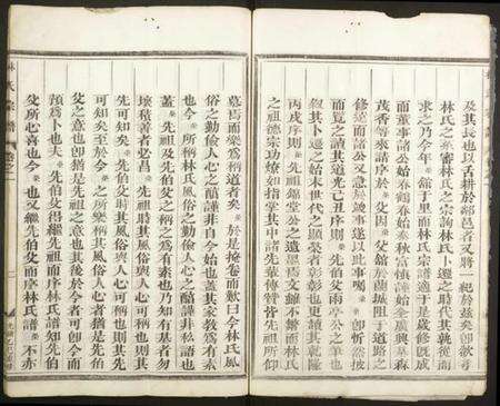 浙江林氏族谱-林氏宗谱.pdf电子版预览图5