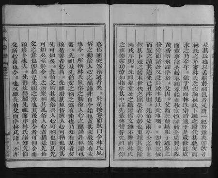 浙江林氏族谱-林氏宗谱 [2卷].pdf电子版预览图5