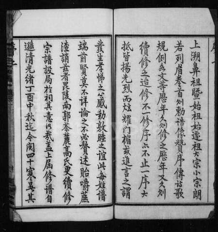 江苏高氏族谱-高氏宗谱 [14卷](别名：毘陵高氏宗谱).pdf电子版预览图3