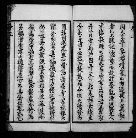 江苏高氏族谱-高氏宗谱 [14卷](别名：毘陵高氏宗谱).pdf电子版预览图4