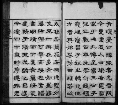 江苏高氏族谱-高氏宗谱 [16卷](别名：芳田高氏宗谱).pdf电子版预览图3