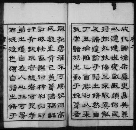 江苏高氏族谱-高氏宗谱 [16卷](别名：芳田高氏宗谱).pdf电子版预览图4