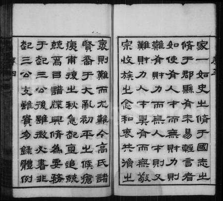 江苏高氏族谱-高氏宗谱 [16卷](别名：芳田高氏宗谱).pdf电子版预览图5