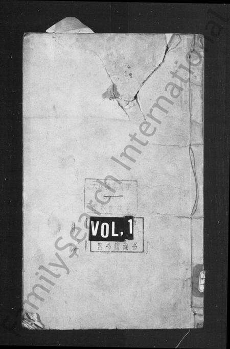 江苏高氏族谱-高氏宗谱 [17卷,首1卷](别名：如皋高氏宗谱).pdf电子版缩略图