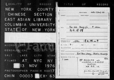 江苏高氏族谱-高氏宗谱 [4卷](别名：润州高氏宗谱).pdf电子版预览图2