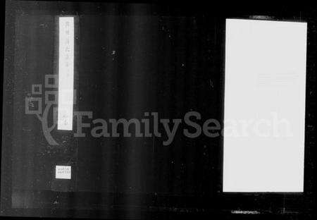 江苏高氏族谱-高氏宗谱 [4卷](别名：润州高氏宗谱).pdf电子版预览图5