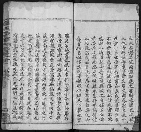 湖北高氏族谱-高氏宗谱 [14卷,首3卷](别名：罗田高氏三修谱、Gao Shi Zong Pu).pdf电子版预览图2