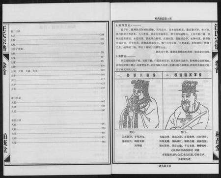 浙江汪氏族谱-梅城汪氏宗谱 [4卷首1卷].pdf电子版预览图3