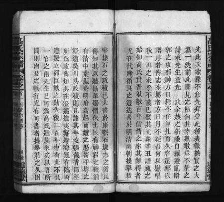 湖北高氏族谱-高氏宗谱 [18卷,首3卷](别名：高氏四修族谱、Gao Shi Zong Pu、高氏宗谱).pdf电子版预览图5