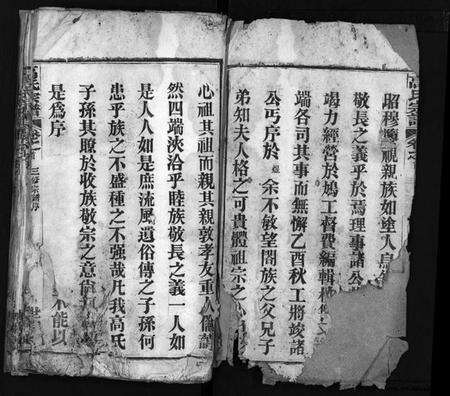 湖北高氏族谱-高氏宗谱[15卷,首3卷](别名：高氏谱牒、Gao Shi Zong Pu).pdf电子版预览图3