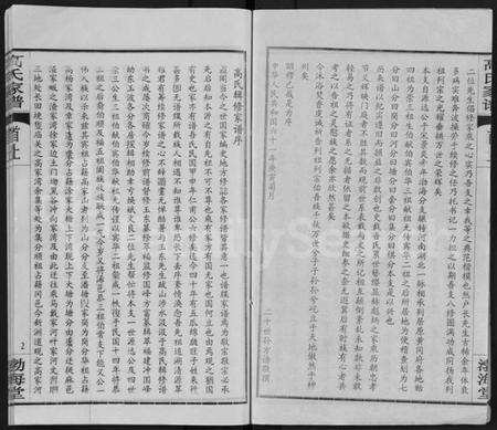 湖北高氏族谱-高氏家谱 [10卷,首2卷](别名：Gao Shi Jia Pu).pdf电子版预览图2